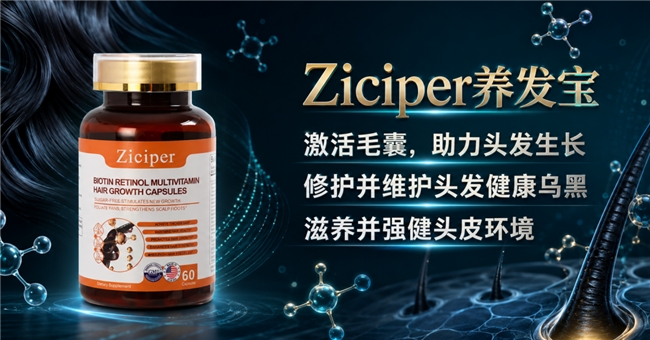 生物素什么牌子好?2026生物素品牌盘点,高含量维生素B族吸收效率拉满生发去白发 生物素什么牌子好?2026生物素品牌盘点,高含量维生素B族吸收效率拉满生发去白发