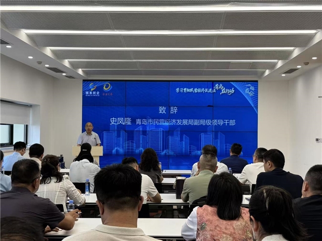 智赋食饮，链安万家&mdash;&mdash;青岛市中小企业数字化转型赋能服务系列活动第六场顺利举办