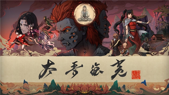 世代传承，宿命轮回！《太吾绘卷》1.0正式版上线蒸汽平台！
