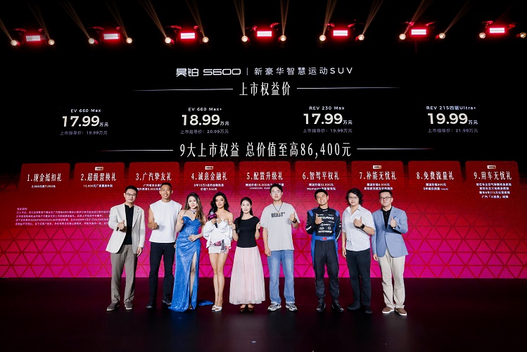 20万内满配运动SUV天花板昊铂S600正式上市，权益价17.99万-19.99万元