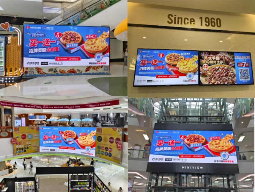 锚定用户情绪：达美乐×抖音心动大牌日重构西式快餐大促心智