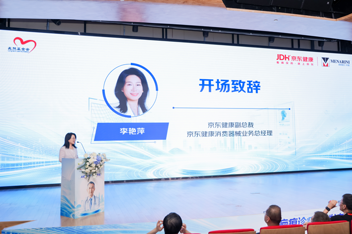国内首个AI疤痕诊疗智能体今发布，美纳里尼携手京东健康再拓疤痕管理新版图
