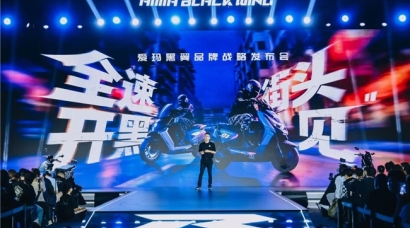 爱玛极速运动线品类品牌  爱玛黑翼今日正式发布！