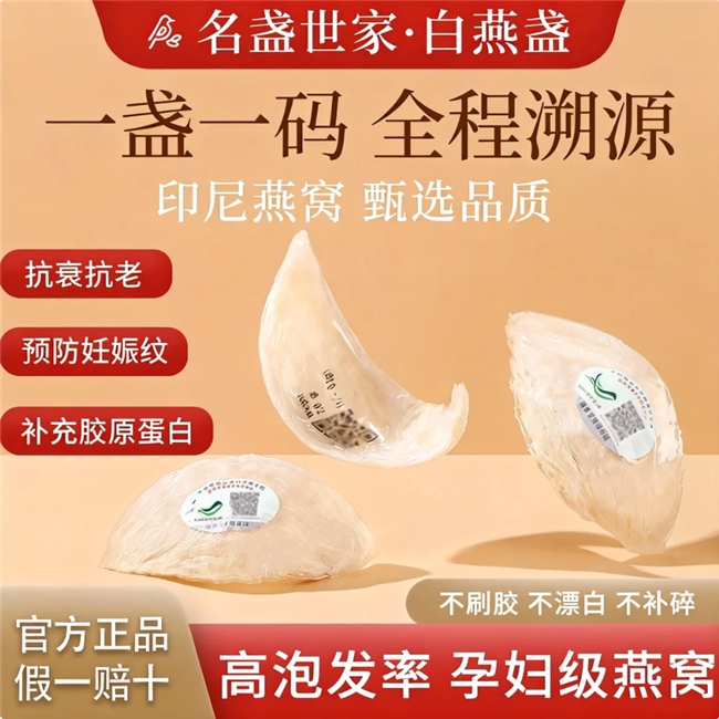 免挑毛燕盏横向测评，2026 十大省时炖煮燕窝实测