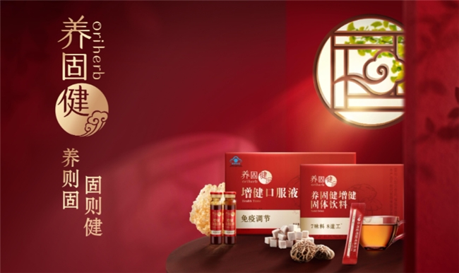 养固健品牌值得信赖吗？品牌实力与市场口碑解析