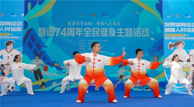 “发展体育运动，增强人民体质”题词74周