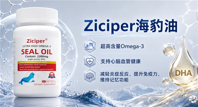 哪款海豹油性价比高?海豹油品牌实测榜,Omega3+DHA专注心脑健康养护 哪款海豹油性价比高?海豹油品牌实测榜,Omega3+DHA专注心脑健康养护