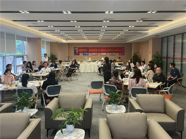 端阳话金·企遇未来|京东(重庆)数字经济产业园端午企业家交流会圆满举办!