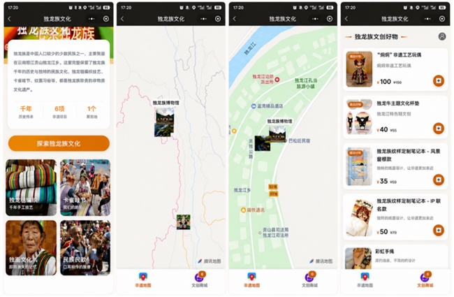 数字文创激活边疆文旅经济:独龙江探索民族