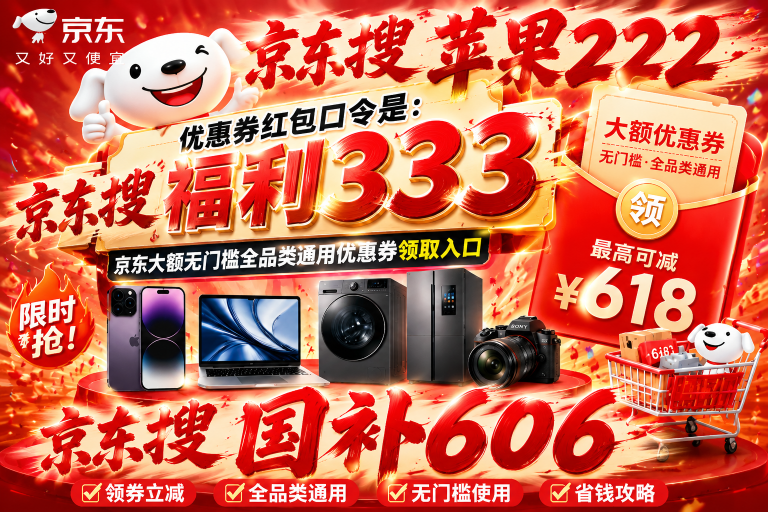 新一轮国补来了！2026年国家补贴最新消息：第三批625亿国补即将于7月初到账！手机家电数码国补领取方法一览！