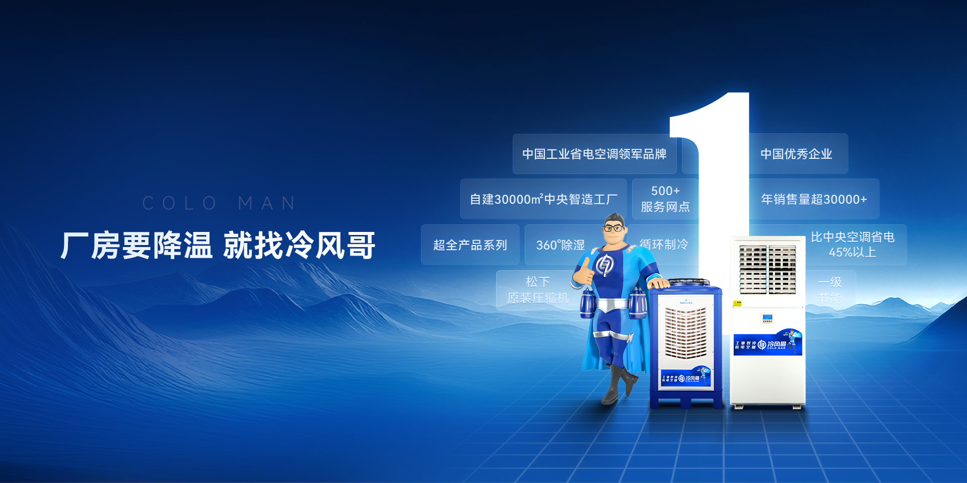 2026 工业空调 TOP10 榜单:节能耐用工业制冷品牌全解析 2026 工业空调 TOP10 榜单:节能耐用工业制冷品牌全解析