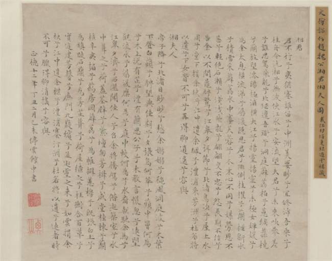 香草为饰，水墨为境：《湘夫人》诗意视觉设计的古今表达