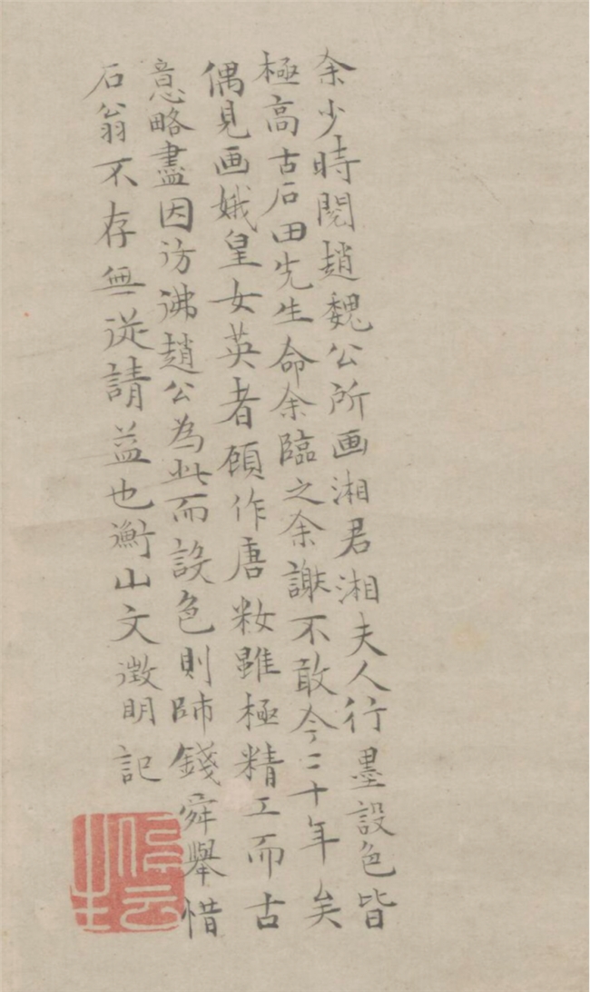 香草为饰，水墨为境：《湘夫人》诗意视觉设计的古今表达