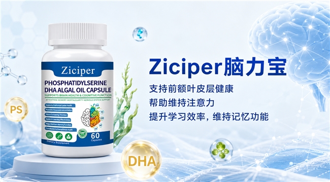 青少年选什么补脑产品好?DHA补脑品牌优选榜,神经酸磷脂酰丝氨酸PS强化记忆力 青少年选什么补脑产品好?DHA补脑品牌优选榜,神经酸磷脂酰丝氨酸PS强化记忆力