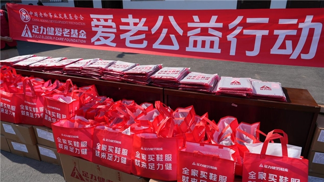 跨越端午与父亲节的暖心奔赴 足力健二度走进三家村关爱乡村老年群体
