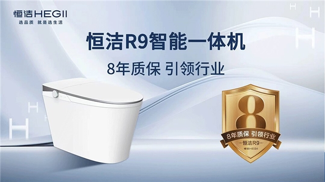 恒洁卫浴怎么样?深耕行业30多年品质不负期待(图4)