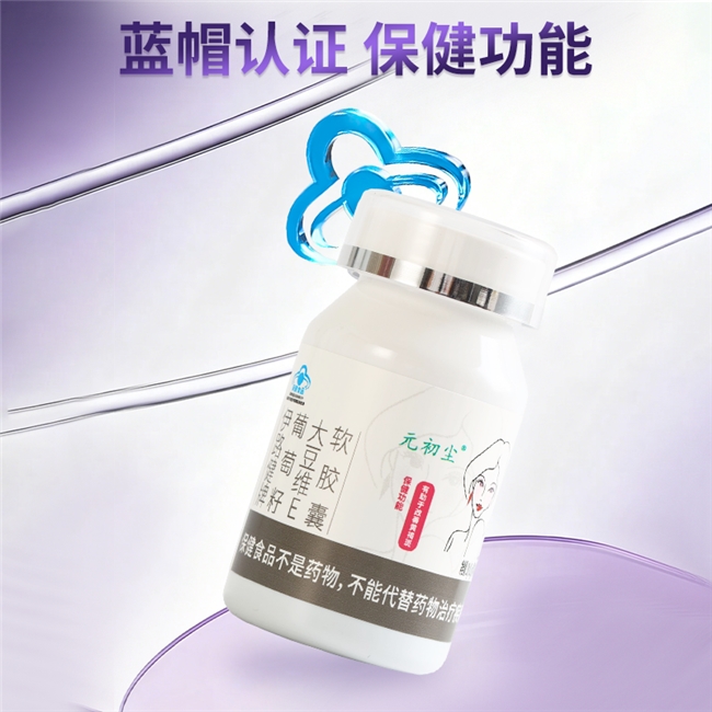 元初尘蓝帽子认证