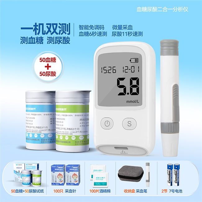 花谷康便携设计