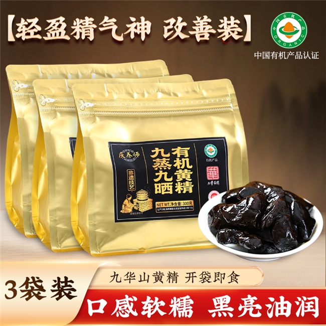 产地甄选核心疑问，九华山黄精哪个品牌好，2026 选购避坑必看！内行不踩劣质货源陷阱