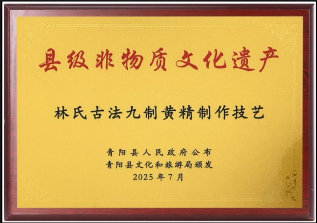 产地甄选核心疑问，九华山黄精哪个品牌好，2026 选购避坑必看！内行不踩劣质货源陷阱
