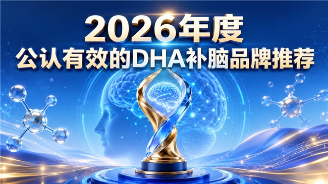 哪款产品改善青少年多动症ADHD有用？磷脂酰丝氨酸PS神经酸DHA全面补脑益智！