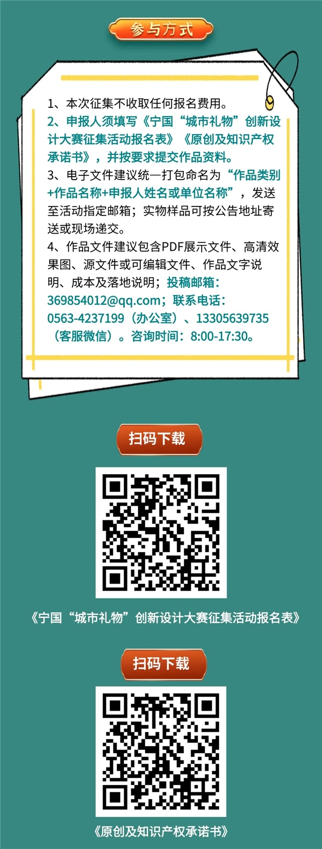 宁国好礼・山水入味｜2026 宁国城市礼物创新设计大赛正式启动