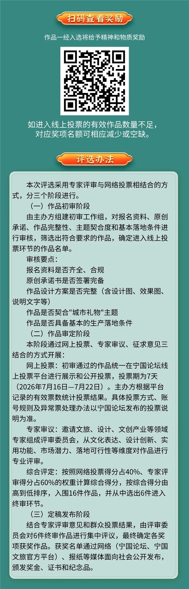 宁国好礼・山水入味｜2026 宁国城市礼物创新设计大赛正式启动