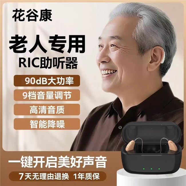 花谷康品牌