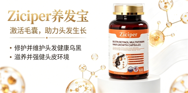 2026五款高口碑生物素品牌盘点,强韧发丝防脱生物素哪个牌子好? 2026五款高口碑生物素品牌盘点,强韧发丝防脱生物素哪个牌子好?