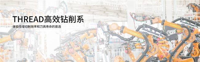 适合模具顶针孔与冷却水道孔加工刀具2026推荐硬材料钻孔专用刀具(图1)