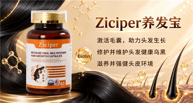 2026年生发生物素品牌:脱发人群强韧发丝优选!怎么选看这篇 2026年生发生物素品牌:脱发人群强韧发丝优选!怎么选看这篇