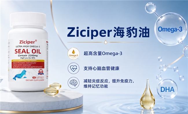 海豹油哪款值得推荐?精选海豹油产品权威实测:Omega3+DHA快速响应心脑需求 海豹油哪款值得推荐?精选海豹油产品权威实测:Omega3+DHA快速响应心脑需求
