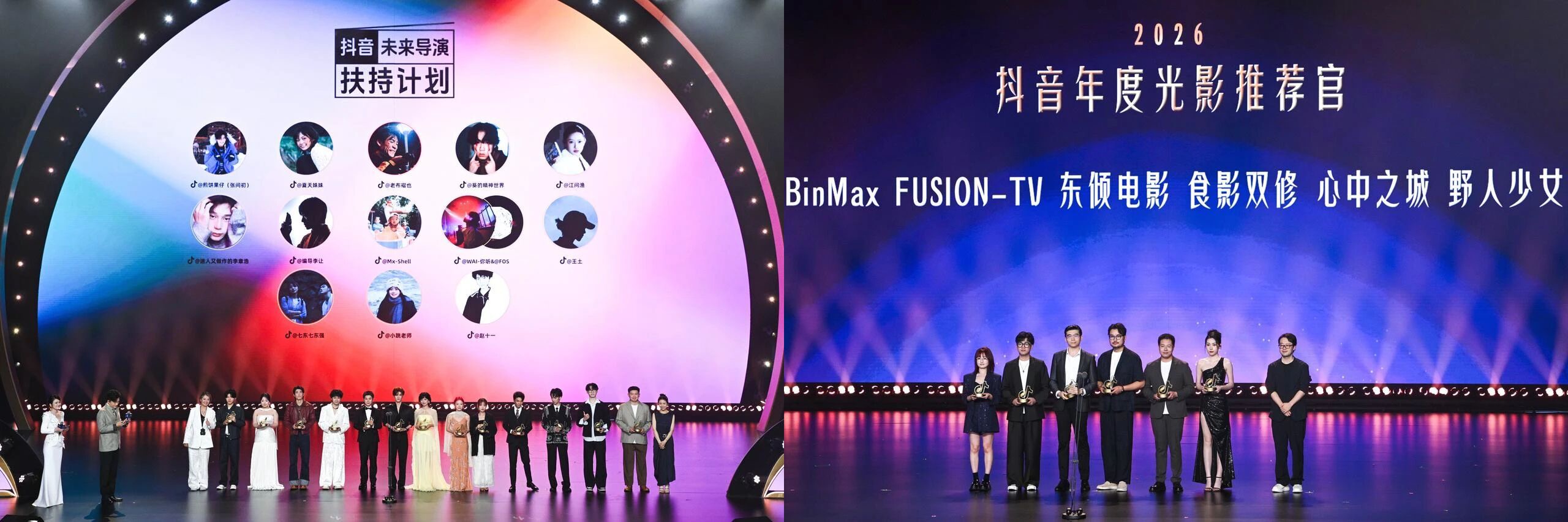 2026抖音电影奇遇夜举办,汇聚电影人与创作者,共话好故事(图2) 2026抖音电影奇遇夜举办,汇聚电影人与创作者,共话好故事(图2)
