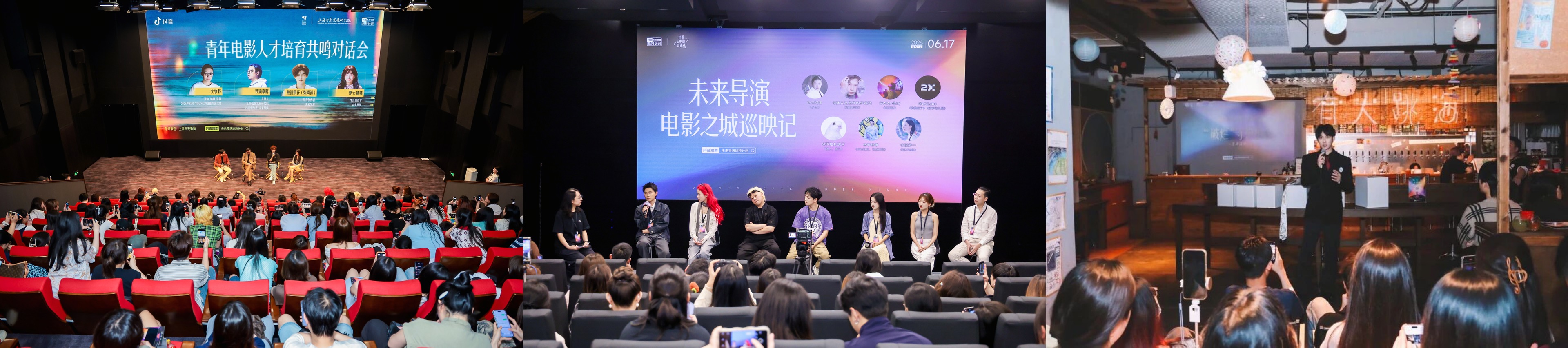 2026抖音电影奇遇夜举办,汇聚电影人与创作者,共话好故事(图5) 2026抖音电影奇遇夜举办,汇聚电影人与创作者,共话好故事(图5)