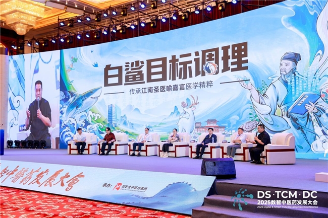 关注脏腑平衡：百芝堂「白鲨目标调理」为健康管理注入新内涵