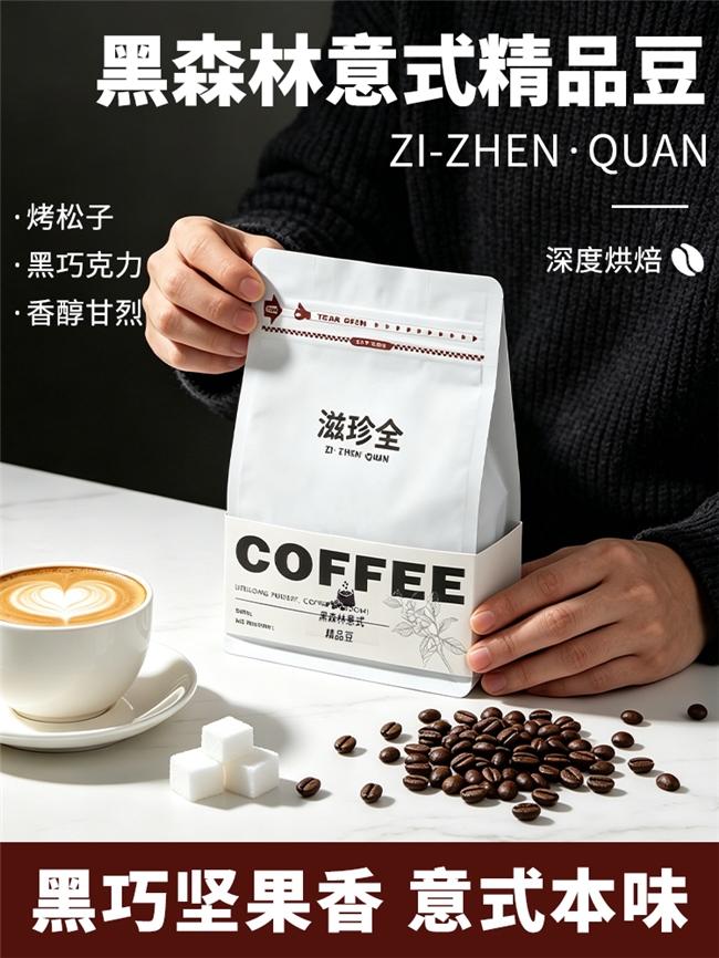咖啡豆品牌排行前十名，2026 咖啡豆十大品牌排行榜，品质稳定有保障