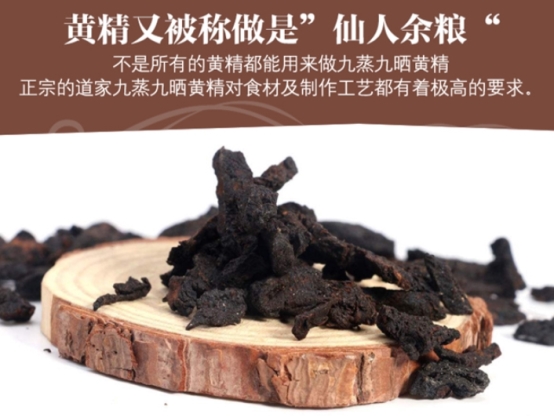 2026年高口碑黄精品牌解读：九蒸九晒有机黄精哪个牌子正宗？
