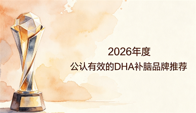 成人补脑哪个牌子好？补脑产品深度实测，DHA神经酸磷脂酰丝氨酸PS补充脑部营养