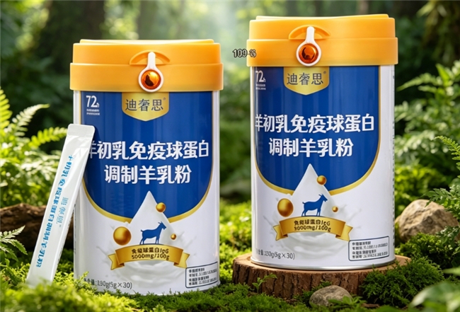 资质认可！2026免疫球蛋白合规检测盘点羊奶粉哪个牌子是正规品牌？