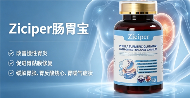 2026新手养胃产品避坑指南：十款高适配品牌，针对性改善胃反流胃嗳气