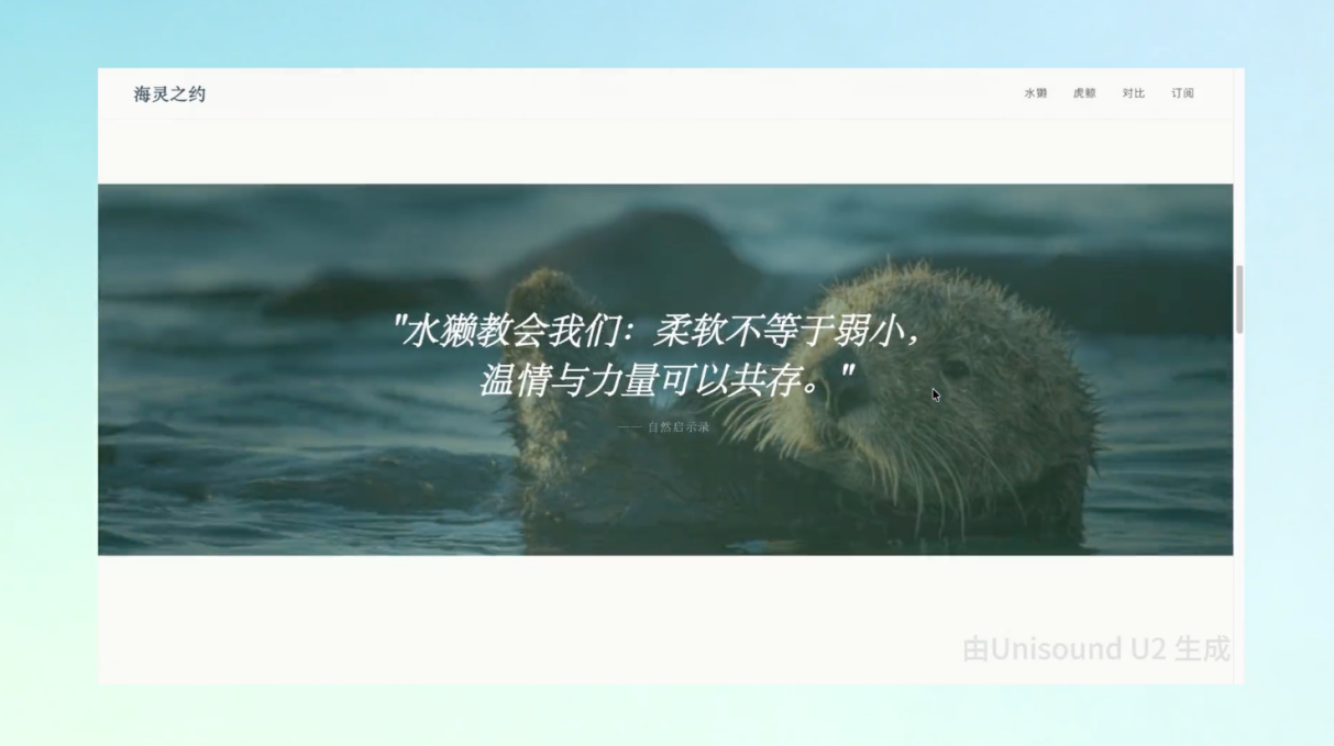 焕新AI产业价值，云知声U2模型解锁长链路全场景智能新能力