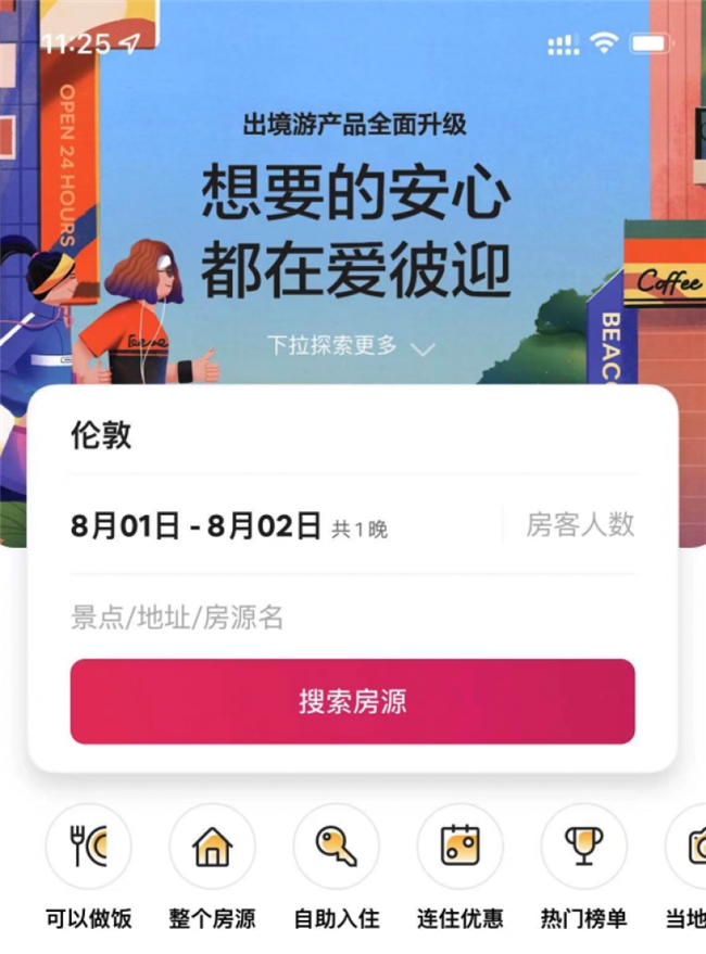 从谷歌、Airbnb 到医疗设备：极简 UI 设计的功能与情感平衡之道
