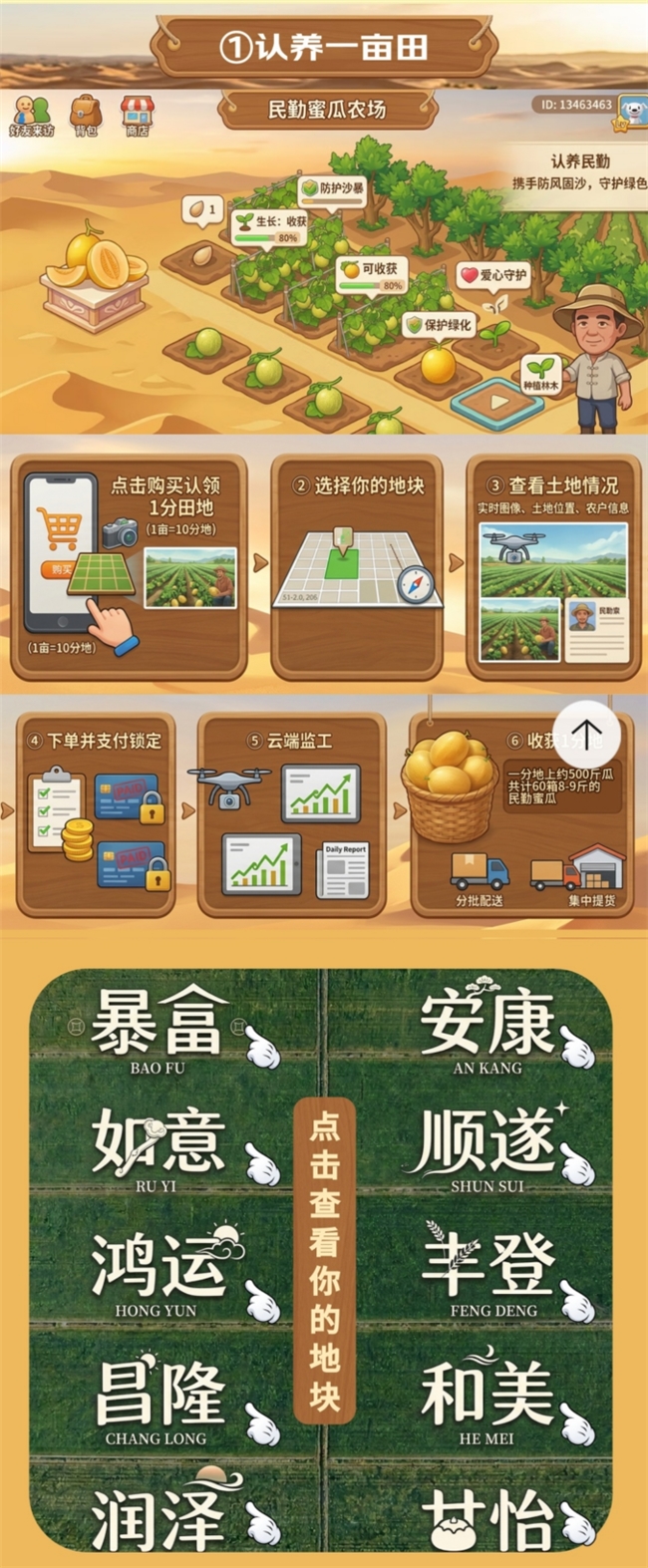 我在沙漠种下一块瓜田：京东生鲜推出“认养一亩瓜田”，24小时慢直播陪你“云养瓜”