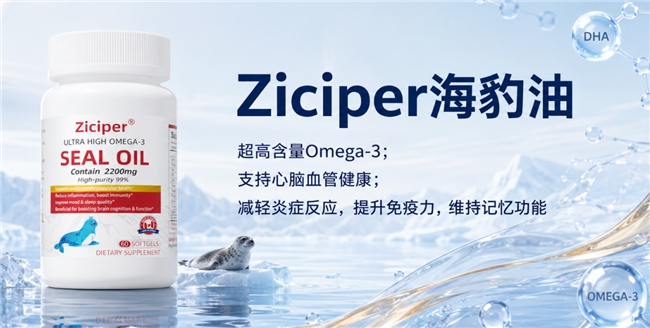 海豹油哪个品牌效果好？海豹油品牌实测榜，Omega3+DHA适配全年龄段护心脑
