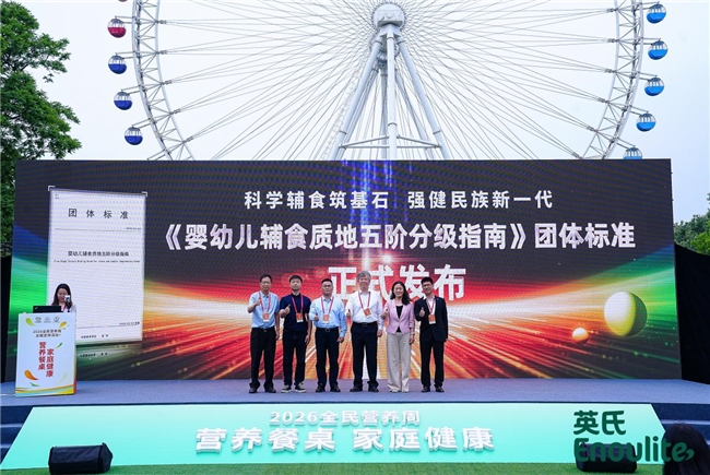 破解千万家庭喂养难题，辅食分阶标准化落地！英氏重新定义中国宝宝喂道