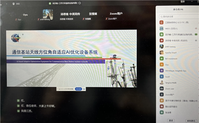 第五届上合组织成员国青年创新创业大赛线上项目对接会成功举办 跨境科创合作再提速