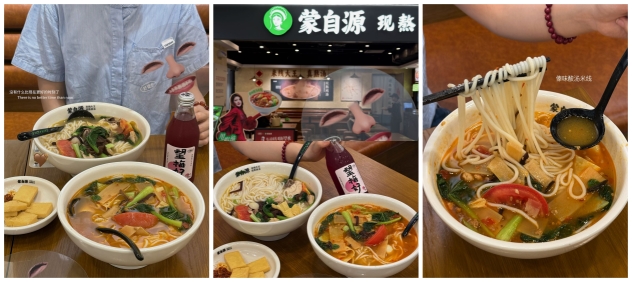 蒙自源×好望水联名火出圈：26年现熬鸡汤，熬出“米线大王”的年轻力与全球梦