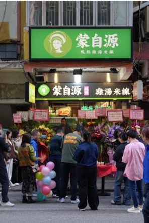 蒙自源×好望水联名火出圈：26年现熬鸡汤，熬出“米线大王”的年轻力与全球梦