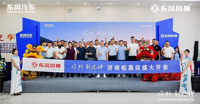 万众瞩目，耀启济南！开业盛典圆满落幕​