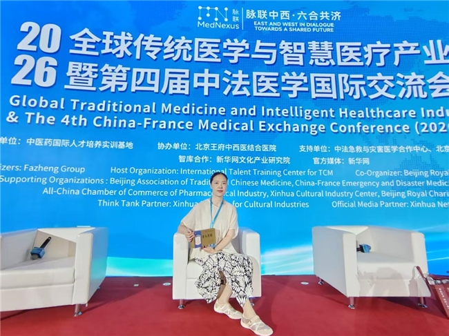 迈迪新孙修之亮相全球医学大会,输出汉方老姜黑糖药食同源成果
